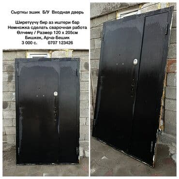 металло база: Дверь для подъезда, Б/у, Металлическая, Китайская — 1