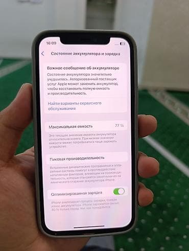 macbook 2012: IPhone 12 Pro, Б/у, 128 ГБ, Pacific Blue, Чехол, 77 % — 3