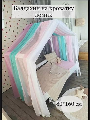 Комплект штор, Готовое изделие, Новый, Для детской