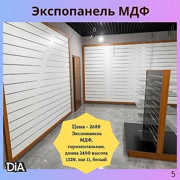 Экспопанель МДФ и Пластик, полка, крючки и аксессуарами Торговое