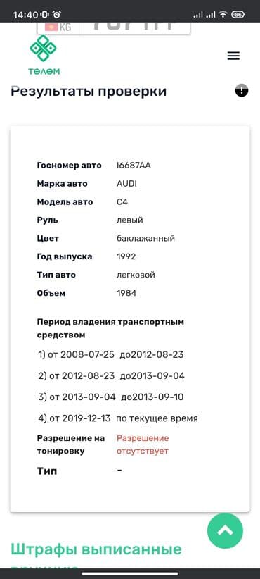 с4 s4: Audi 100: 1993 г., 2 л, Механика, Бензин, Универсал — 9