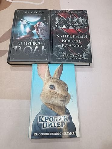 third edition solutions: Продаю книги,в отличном состоянии Екатерина Вильмонт по 300 сом,кто — 3