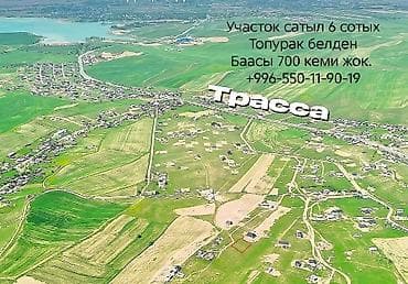 земли: 6 соток, Для строительства — 1
