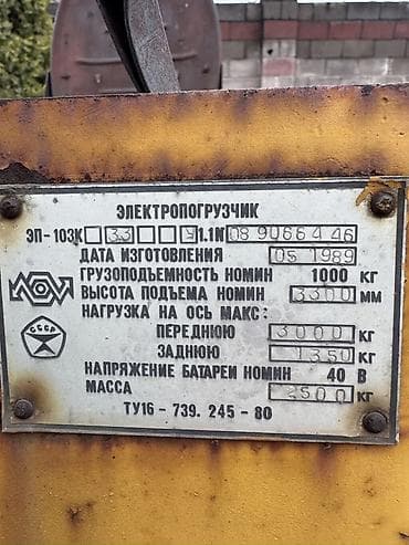зарядка для акумулятора: Погрузчик, 1989 г., Колесный, Вилочный — 3