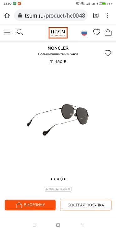 барсетка оригинал: Очки в Бишкеке Бренд: MONCLER Комплект: Укрепленный футляр, коробка — 4