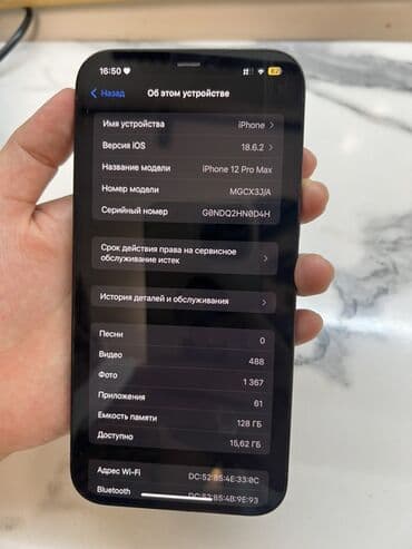 Mini: IPhone 12 Pro Max, 128 ГБ, Pacific Blue — 4