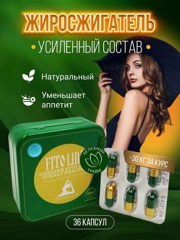 корейские капсулы для похудения день ночь отзывы: Фитолида для похудения, харва, блисс — 1