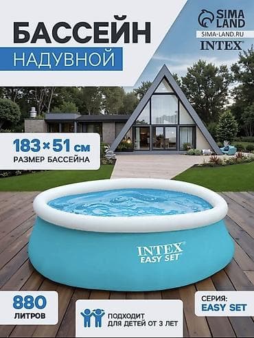 ​🌊 Надувной бассейн INTEX — Подарите детям радость! ​Самая популярная