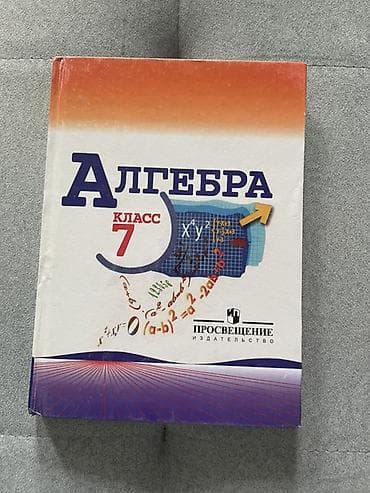 third edition solution: Набор школьных учебников для 7 класса (Кыргызстан) В комплект входят — 2