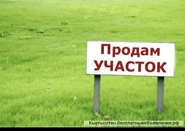 свет сокулук: 6 соток, Для строительства, Красная книга — 1