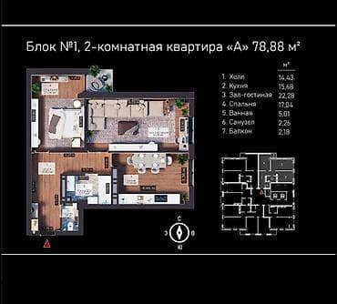 brooklyn: 2 комнаты, 78 м², Элитка, 15 этаж, Готовая ПСО (под самоотделку) — 4