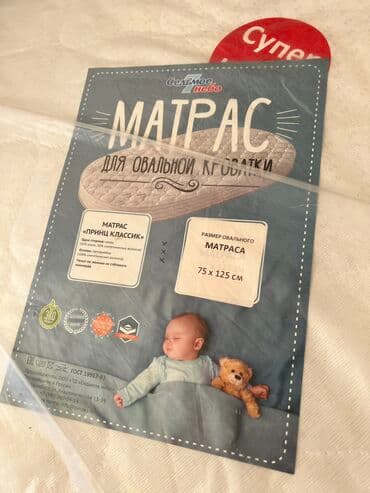 детская раскладушка кровать: Продается детская кроватка! 
Состояние отличное! 
Конструкция 7 в 1 — 4