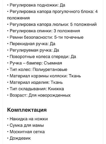 двухподвесный велосипед: Коляска, Другой бренд, цвет - Черный, Б/у — 3