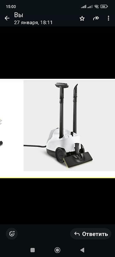 Техника для уборки: Пароочиститель Karcher, Напольный — 1