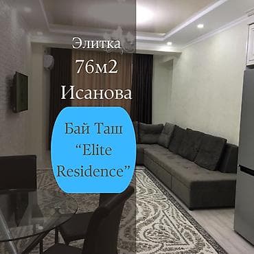 2 комнаты, 76 м², Элитка, 13 этаж, Евроремонт