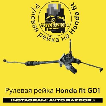 реставрация рулевых реек: Рулевая рейка Honda Оригинал, Япония — 1