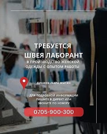народный вакансии: Требуется Специалист контроля качества, Оплата: Еженедельно, 1-2 года опыта — 2