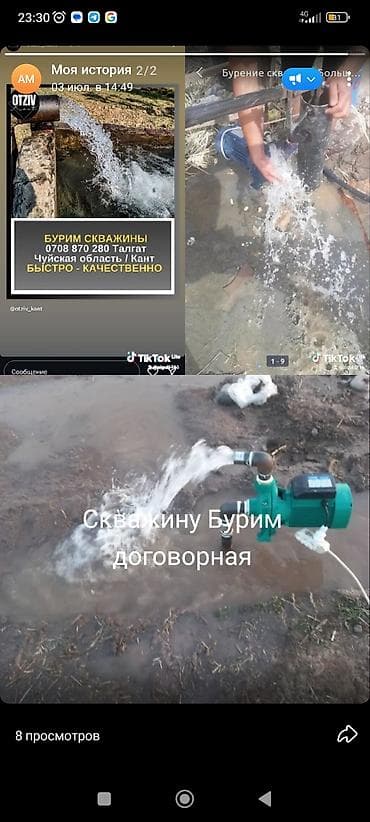Дом и сад: Скважинный оголовок с выходом и краном - Назначение: герметичное — 3