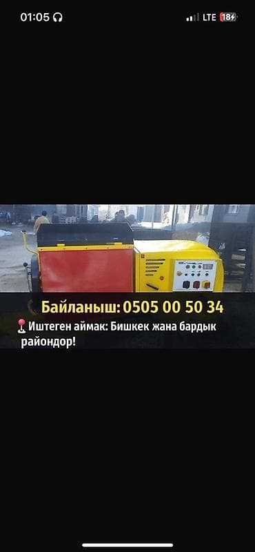 аренда штукатурной станции: Штукатурка стен 3-5 лет опыта — 1