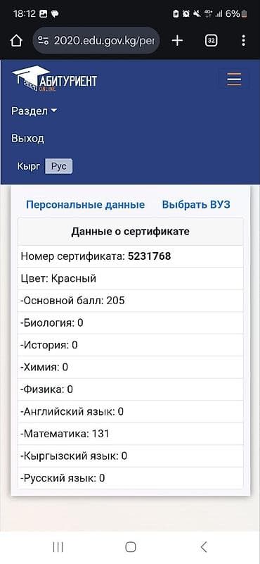 репетитор аламедин 1: Репетитор Математика, Алгебра, геометрия Сынактарга даярдоо — 2