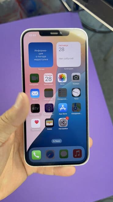 айфон 12 про макс цена бишкек: IPhone 12 Pro Max, Б/у, 256 ГБ, 87 % — 4