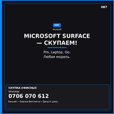 surface 4: Категория: Скупка компьютеров и ноутбуков MICROSOFT SURFACE — — 1