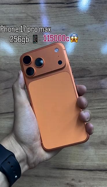 Смартфон Phone 17 Pro Max, память 256 ГБ. Особенности: - Большой