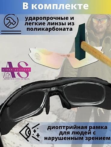 военные очки: Спортивные очки с комплектом сменных линз Назначение: - Для спорта и — 7