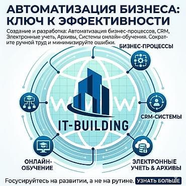 Разработка сайтов, приложений: Веб-сайты, Лендинг страницы | Разработка, Автоматизация, Верстка — 2