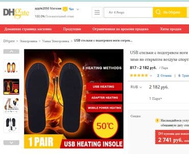 часы apache: 🔥Качественные Стельки с обогревом с 36 размера по 45 размер а так же — 4