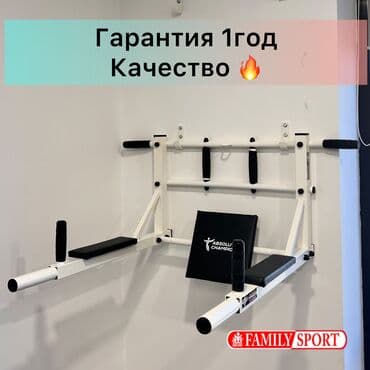 настенный турник: Турник, Жаңы, Акысыз жеткирүү — 2