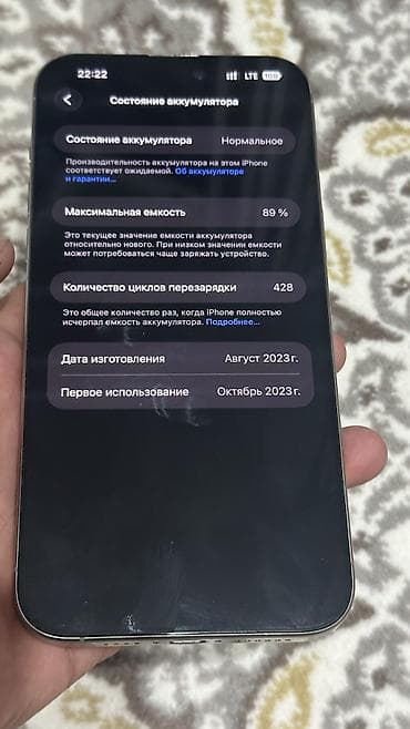 epix pro gen 2: IPhone 15 Pro Max, 512 ГБ, Natural Titanium, 89 % — 9