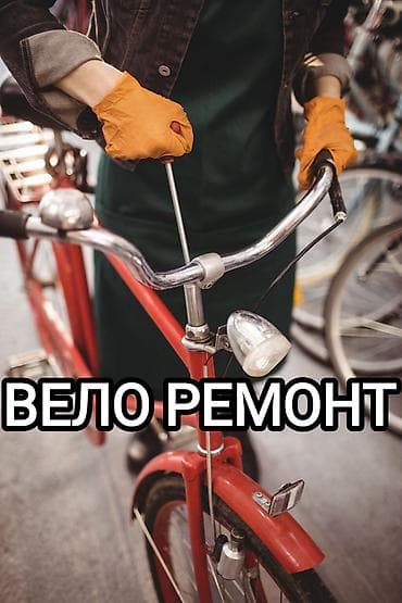 жикс фикс: Ремонт! Ремонт! Ремонт! Проверка технического состояния велосипеда! — 1