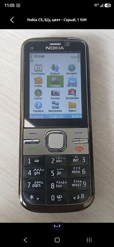 redmi note 6: Nokia C5, Б/у, цвет - Серый, 1 SIM — 1