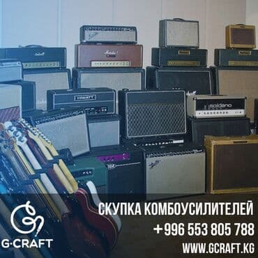 музыкальный центр купить бишкек: Скупка звукового оборудования. Скупаем музыкальную аппаратуру в — 1