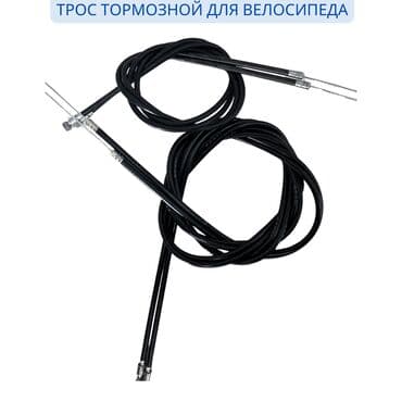 моторы для велосипедов: 🚲 Трос Тормозной для Велосипеда – Усиление Вашей Тормозной Системы! 🛠️ — 1