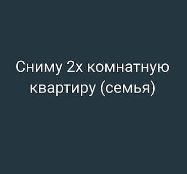 2х: 2 комнаты — 1