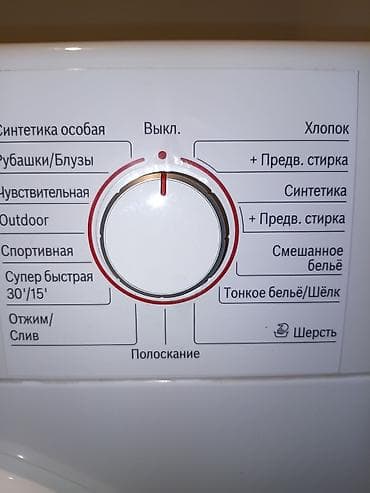 me: Bosch Wak 20200 me 121,7 кг — 2