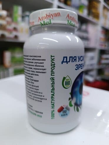 аевит витамины цена бишкек: Для зрения, Универсальный, Для беременных, Для взрослых, Казахстан, Капсулы, Новый — 3