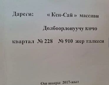 сдаётся дом алтын ордо: Дом, 98 м², 6 комнат, Собственник — 2