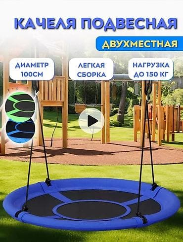 качели гамак: Навесная качеля,диаметр 110, выдерживает 150 кг,производство Германия — 6