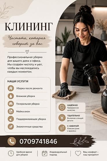 master clean: Уборка помещений, | Уборка после ремонта, | Офисы, Дома, Подъезды — 1