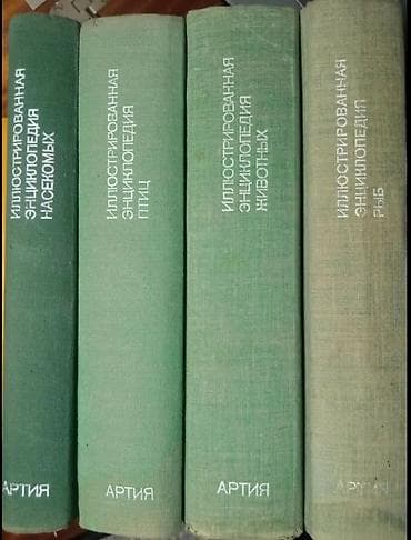 third edition solution: Продаю́ иллю́стрированные энциклопедии. Все за 700. Ч. Дарвин и — 1