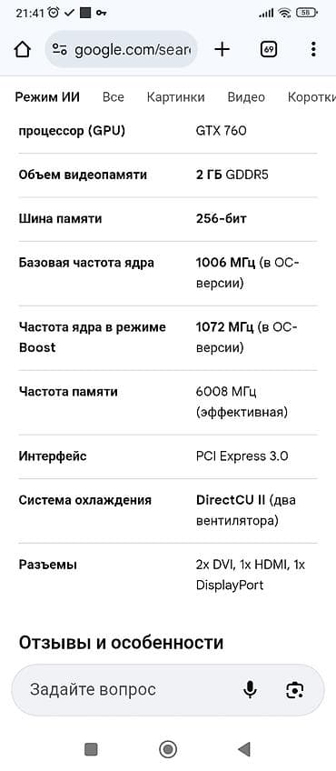 750 ti: Видеокарта, Б/у, Asus, GeForce GTX, 2 ГБ, Для ПК — 4