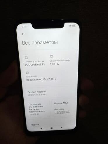 экран для компьютера: Poco Pocophone F1, Б/у, 128 ГБ, цвет - Черный, 2 SIM — 6