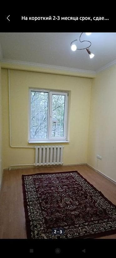 дешевые квартиры в бишкеке купить 2 комнатные: 2 комнаты, Собственник, С мебелью частично — 7