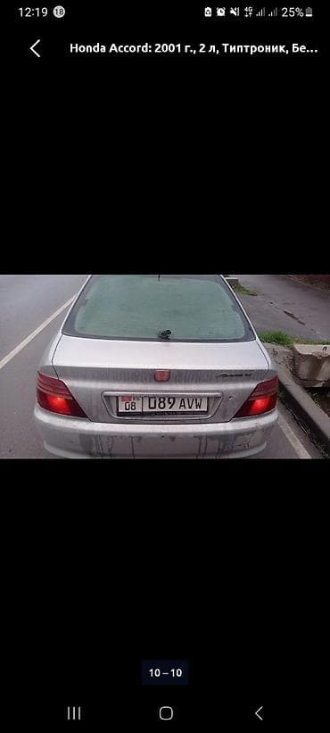 акорд 2002: Honda Accord: 2001 г., 2 л, Типтроник, Бензин, Седан — 7