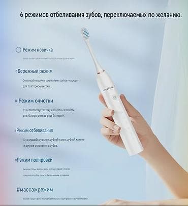 scher khan: Электрическая зубная щетка Ультразвуковая, Новый — 2