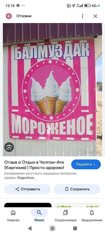 марожня апарат: Все Готово место искать не надо ВСЁ готова!!!Аппарат для приготовления — 4