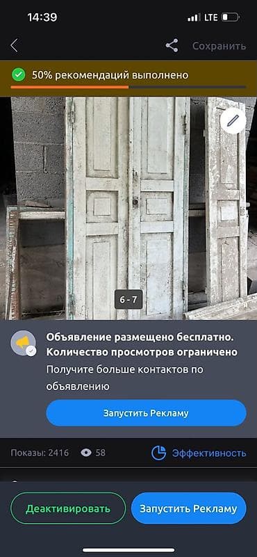 Дом и сад: Готовое деревянное окно, Тип окна: Стандартные, Декоративные особенности: Фрамуга, Без рассрочки — 4